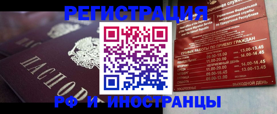 временная регистрация адрес в Мелеузе