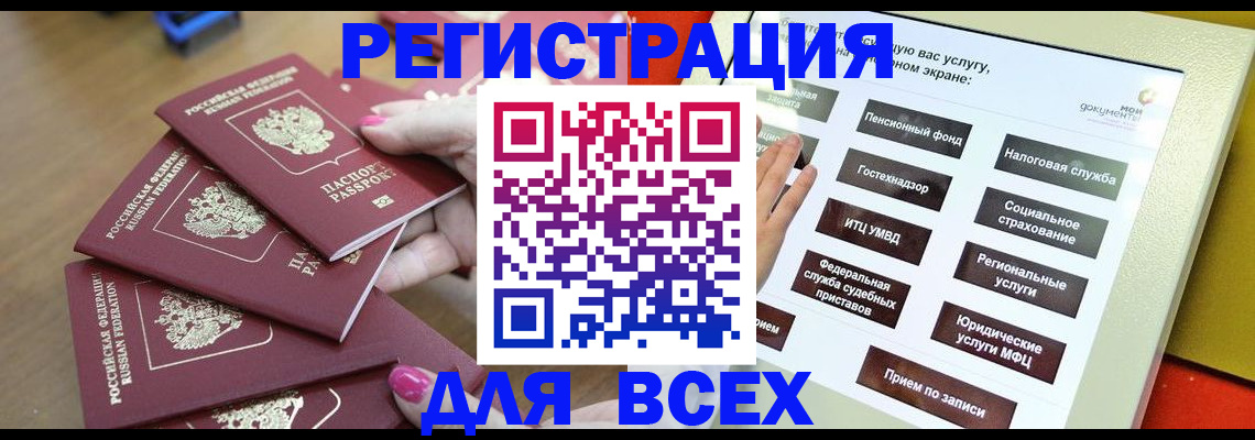 прописка для кредита в Мелеузе