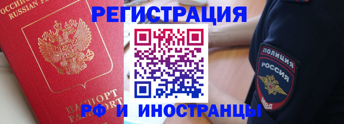 прописка паспорт в Мелеузе